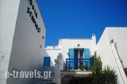 Rodia Studios in Naxos Chora, Naxos, Cyclades Islands