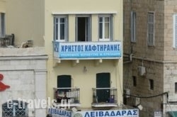 Rooms to Let Almi_s __1