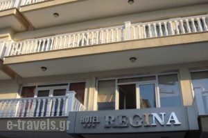 Regina Mare_holidays_in_Hotel_Macedonia_Pieria_Paralia Katerinis