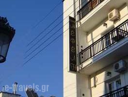 Nefeli_lowest prices_in_Hotel_Macedonia_Pieria_Paralia Katerinis