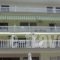 Viktoria_best deals_Hotel_Macedonia_Pieria_Paralia Katerinis