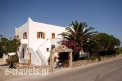 Pension Marmaras in Mykonos Chora, Mykonos, Cyclades Islands