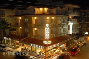 Hotel Venus_best deals_Hotel_Macedonia_Pieria_Paralia Katerinis