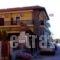 Alkionis_accommodation_in_Hotel_Macedonia_Halkidiki_Ierissos